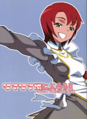 (C70) [Hitori Tower Bridge (Hakkyou Daioujou)] Shima Shima Dan ni Hairou!! (Mai-Otome)