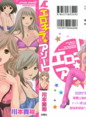 [Kawamoto Takahiro] Ero-Kira Assort