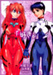 (C71) [Kouchaya (Ootsuka Kotora)] "Suki." (Neon Genesis Evangelion) [English] [desudesu]