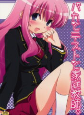 (SC40) [Karukantei (Tachibana Harumi)] Baka to Test to Katei Kyoushi (Baka to Test to Shoukanju)