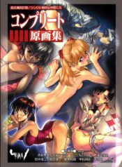 [GAINAX] Datsui Hokan Keikaku / Shinji to Yukai na Nakama Tachi Complete Genga Shuu (Stripping Instrumentality Project)