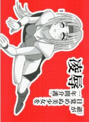 (CT10) [Daitoutaku (Nabeshima Mike)] Ryoujoku Jijii ga Mezamenu Bishoujo o Ichinenkan Kaigo EQ (Final Fantasy VI)