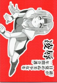 (CT10) [Daitoutaku (Nabeshima Mike)] Ryoujoku Jijii ga Mezamenu Bishoujo o Ichinenkan Kaigo EQ (Final Fantasy VI)