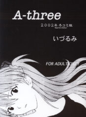 (C63) [Nakayohi (Izurumi)] A-three 2002 Fuyucomi Ban (Neon Genesis Evangelion) [English] [DarkMirage]