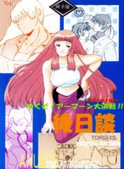 (C64) [Toko-ya (Kitoen)] Yukuzo! Aumaan Daikessen!! Gojitsudan (Zone of the Enders) [English] {Sandwhale}