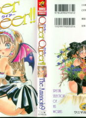 [Amanoja9] Queer Queer