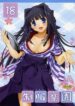 (C72) [Digital Lover (Nakajima Yuka)] Seifuku Rakuen 18 – Costume Paradise 18
