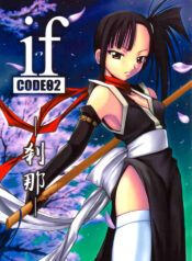 (C65) [BIG BOSS (Hontai Bai)] if CODE02 Setsuna (Mahou Sensei Negima!) [Spanish]
