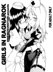(C63) [Hinemosuan (Hinemosu Notari)] GIRLS IN RAGNAROK (Ragnarok Online)