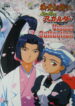 Gosenzo San-e and Space Ofera Agga Ruter Visual Collection [artbook | guidebook] (Masquerade | Spaceship Agga Ruter)