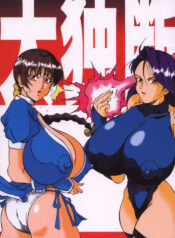 [Takimoto Doujou (Kyuusho Tarou)] Taidokudan (Various) [English] [desudesu]