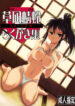 (C73) [AXZ (Kusanagi Tonbo)] Angel's Stroke 07 Kusanagi Tonbo Chotto H na Rakugaki Shuu