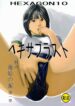 (C72) [Ogeretsu-dan (Shinjima Saki)] Hexagon 10 – Hexa Blast