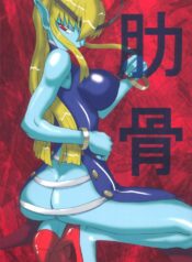 (Futaket 2) [Unagi no Nedoko (Nakano)] Rokkotsu (Darkstalkers)