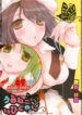 (C73) [USA Gunbu (Gunnousa)] Umineko Sono Higurashi (Umineko no Naku Koro ni, Higurashi no Naku Koro ni)