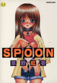 [Kusano Kouichi] SPOON