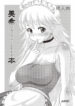 (ComiComi12) [AMP (Norakuro Nero)] Miki ni Ecchi na Koto o Suru Hon (THE IDOLM@STER)