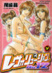 [Ozaki Akira] Revolution. No.12 Vol. 2