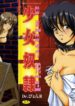 [Dr. Pyon R] Shoujo Dorei – a slave girl