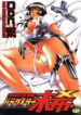 [Don Shigeru] Parasiter Miki Ch. 1-3 [English] [Kusanyagi]