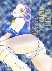 (C56) [Acid Noel (Mitsuki Rintarou)] Midnight Neurotic Report (Berserk, Yuukyuu Gensoukyoku 2)