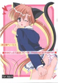 (Mimiket 5) [Imomuya Honpo (Azuma Yuki)] Oniisama e… 2.6 Mimiket 5 Kinen Copy Bon (Sister Princess)