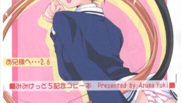 (Mimiket 5) [Imomuya Honpo (Azuma Yuki)] Oniisama e… 2.6 Mimiket 5 Kinen Copy Bon (Sister Princess)