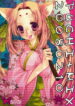 (COMITIA83) [Zero=Mono (Akuta Linco)] PUCHI+MIX 20080210