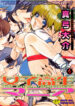 [Mayumi Daisuke] Joshikousei Mania – Girls' High School Student Maniac