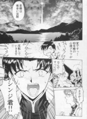 [Funabori Nariaki] Shunkan, Karada kasanete… (Paradise Lost Vol. 3) (Neon Genesis Evangelion)