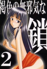 [Crimson (Carmine)] Kasshoku no Mujaki na Kusari 2 (Love Hina)