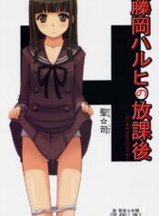 (C70) [Shin Hijiridou Honpo (Hijiri Tsukasa)] Fujioka Haruhi no Houkago (Ouran High School Host Club) [English] [CGrascal]
