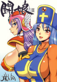 (C74) [Motsu Ryouri (Motsu)] Touko II (Dragon Quest III)