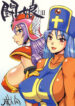 (C74) [Motsu Ryouri (Motsu)] Touko II (Dragon Quest III)
