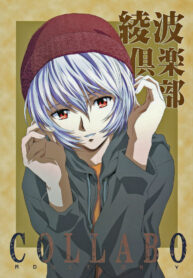 (C69) [Henreikai (Kawarajima Koh)] Ayanami Club Collabo (Neon Genesis Evangelion)