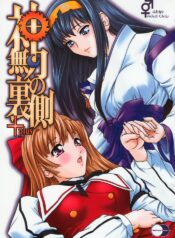 [Behind Moon (Q)] Kannaduki no uragawa+ (Kannazuki no Miko)