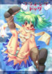 (C74) [VENOM (Alto Seneka, Rusty Soul)] Flying Dog (Macross Frontier)