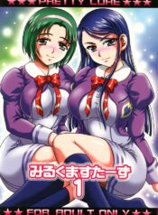 (C74) [Kuroyuki (Kakyouin Chiroru)] Milk Masters 1 (Yes! Precure 5)