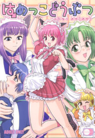 (CR33) [Behind Moon (Q)] Hamekko Doubutsu (Tokyo Mew Mew)