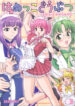 (CR33) [Behind Moon (Q)] Hamekko Doubutsu (Tokyo Mew Mew)
