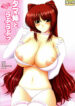 (C74) [GEBOKU SHUPPAN (PIN VICE)] PURE NEXT GENERATION Vol. 10 Tama-nee to motto Love Love (ToHeart2)