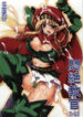 (C74) [OTOMEKIBUN (Sansyoku Amido.)] Monzetsu Kyoukan (Queen's Blade)