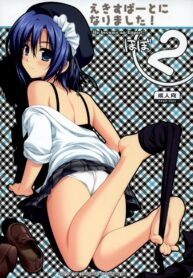 (C74) [Alpha to Yukaina Nakamatachi (Alpha)] Expert ni Narimashita! Hobo 2