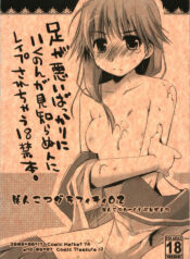 (C74) [Ponkotsu Works] Ponkotsu Graffiti 02 (ToHeart2)