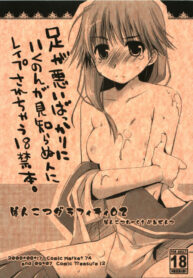 (C74) [Ponkotsu Works] Ponkotsu Graffiti 02 (ToHeart2)