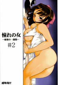 (C74) [Paranoia Cat (Fujiwara Shunichi)] Akogare no Hito -Himitsu no Isshuukan- #2