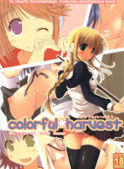 (C74) [Ponkotsu Works] colorful harvest (ToHeart2)