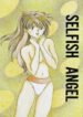 (C50) [System Speculation (Imai Youki, Kiyumi Miyuki)] SELFISH ANGEL (Neon Genesis Evangelion)