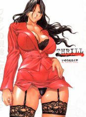 Inoue Takuya – Thrill – Another Edition