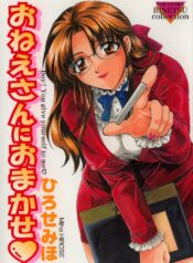 [Hirose Miho] Oneesan ni Omakase | Boy! You Give Yourself to me